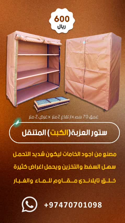 دولاب متنقل ارفف تخزين - 5