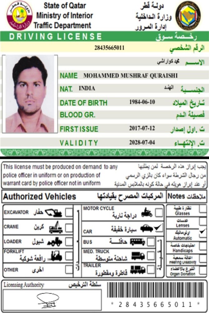 متاح  سائق منزل - 4