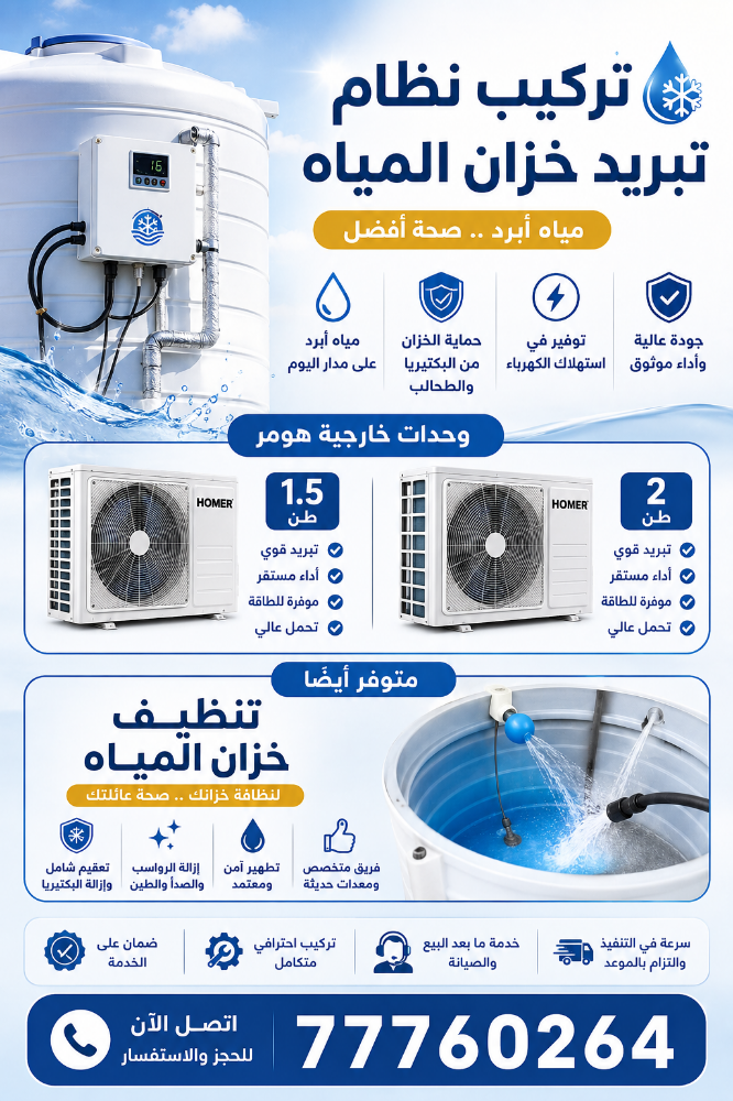 غسيل وصيانه (اسبلت & شباك ) - 2