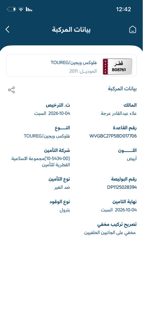 فوكس فاكن طوارق 2011 - 2