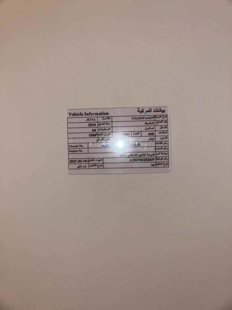 جيتا ٢٠١٤ باحاله ممتازه - 10