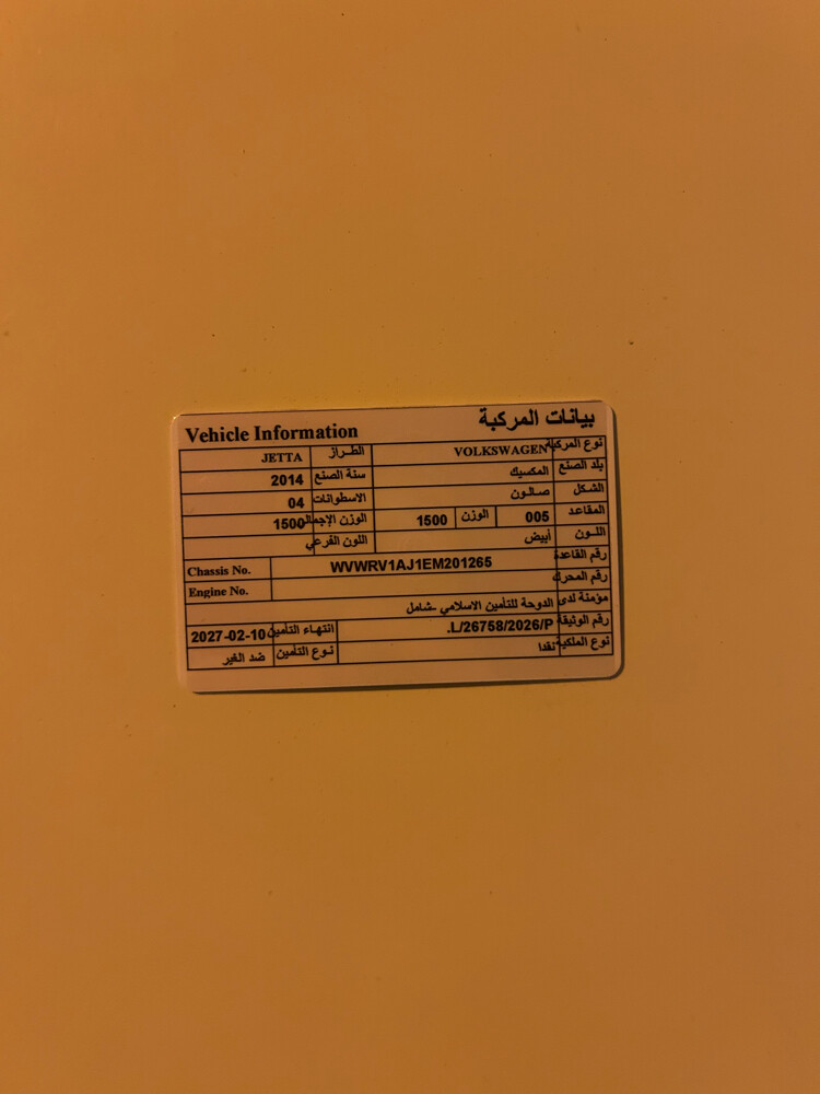 جيتا ٢٠١٤ باحاله ممتازه - 11