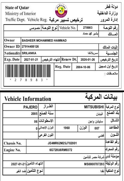 For Sale mitsubishi pajero -2005 - 7