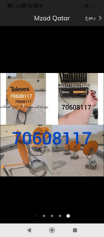 فنى ستالايت - 1