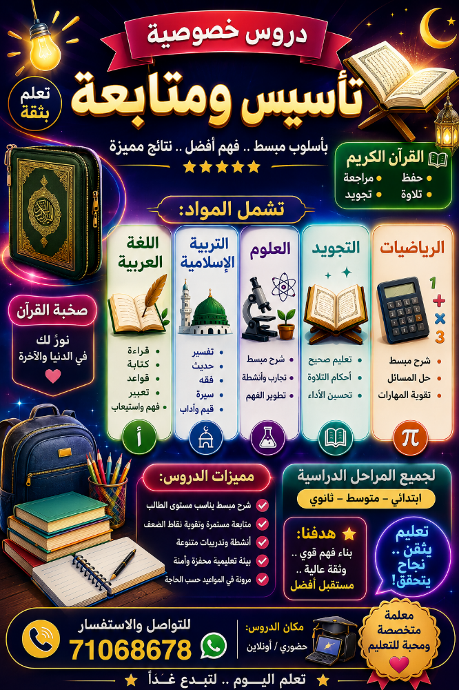 مدرسه دروس خصوصية - 1