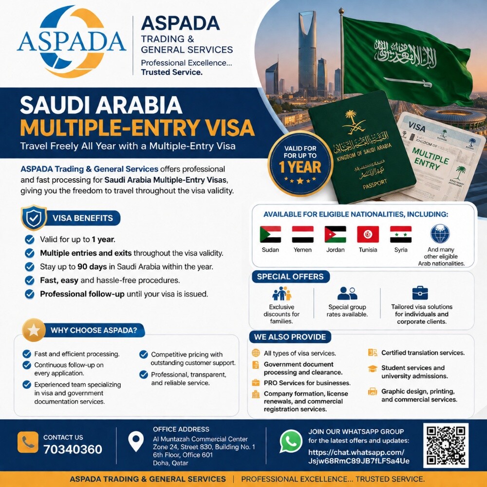 تأشيرة السعودية المتعددة - 2