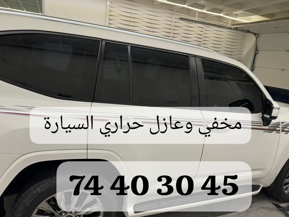 مخفي وعازل حراري تظليل تقييم - 2