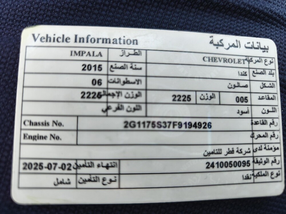 شفروليه امبالا - 4