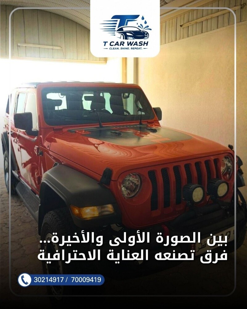 غسيل وتلميع السيارات - 13