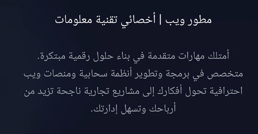 مبرمج مواقع و تطبيقات خبير - 1