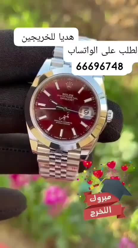 #هدايا التخرج ساعات العنابيه وكشخ - 1
