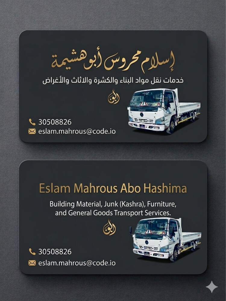 تحميل جميع مواد البناء والأثاث - 1