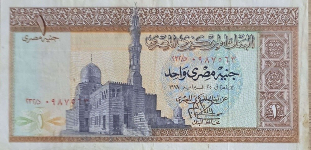 Old Egypt coins - 10