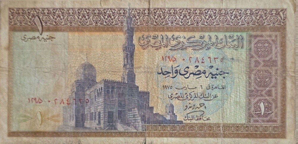 Old Egypt coins - 12