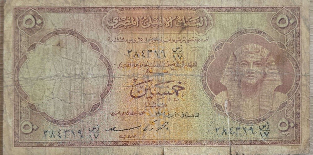 Old Egypt coins - 13