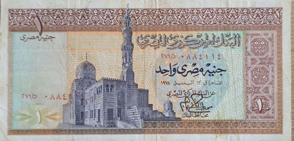 Old Egypt coins - 8