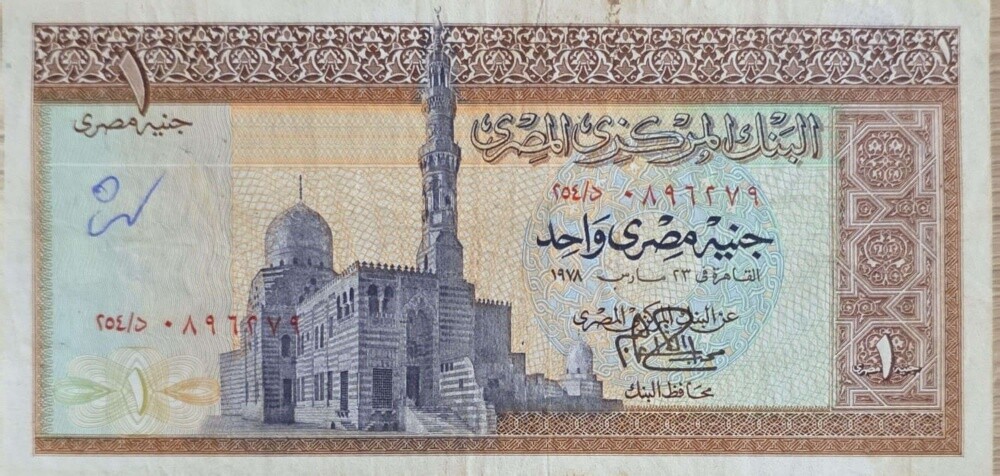 Old Egypt coins - 9