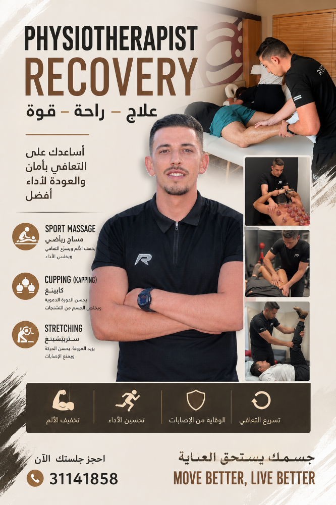 راحة - 1