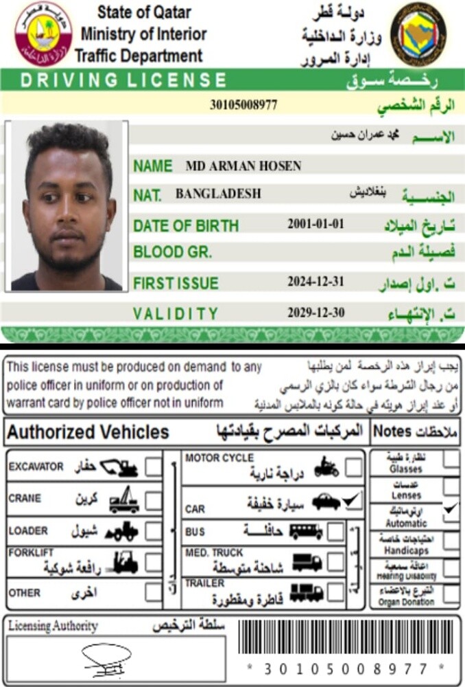 33832463سائق متاح - 1