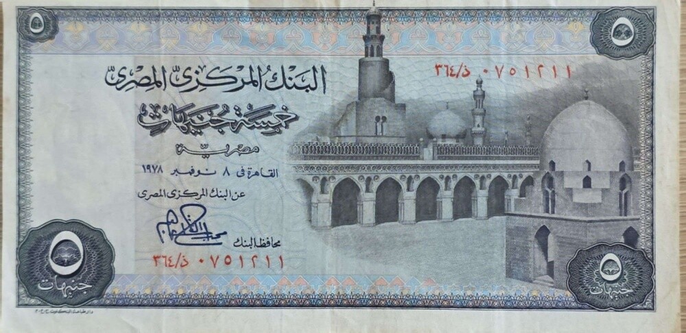 old Arabic coins - 17