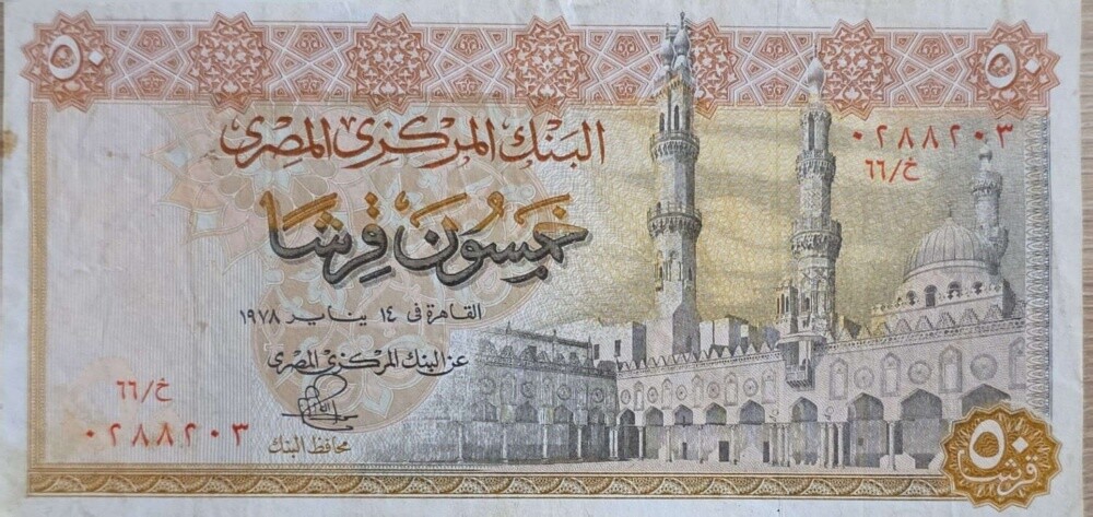 old Arabic coins - 14