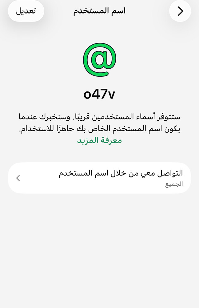 يوزر واتساب للبيع  - 1