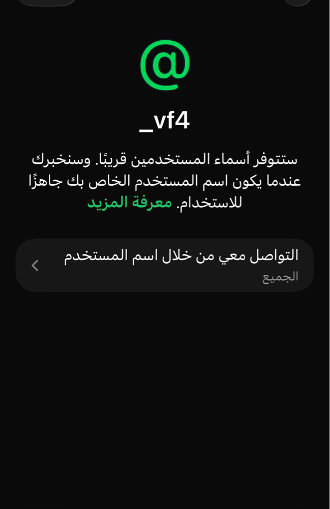 يوزر شبه ثلاثي واتساب  - 1