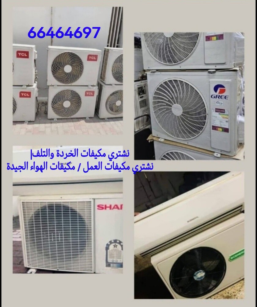 ?مطلوب مكيفات ويندو او ن - 1