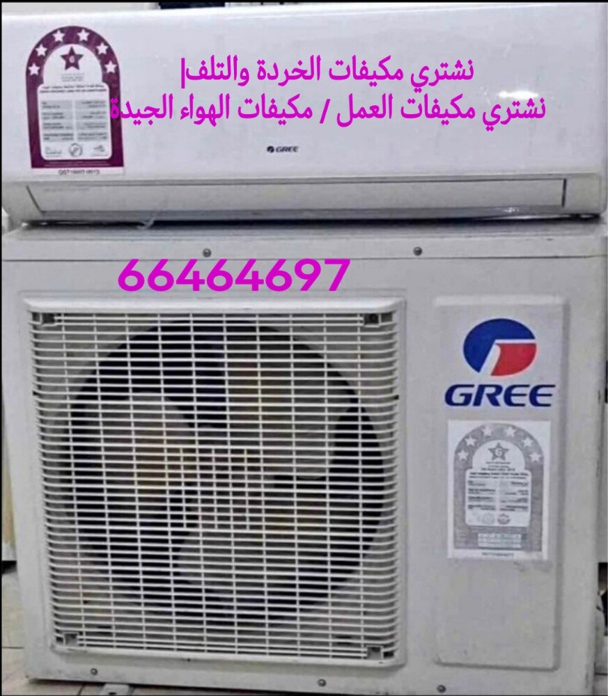 مطلوب مكيفات ويندو ا ن - 2