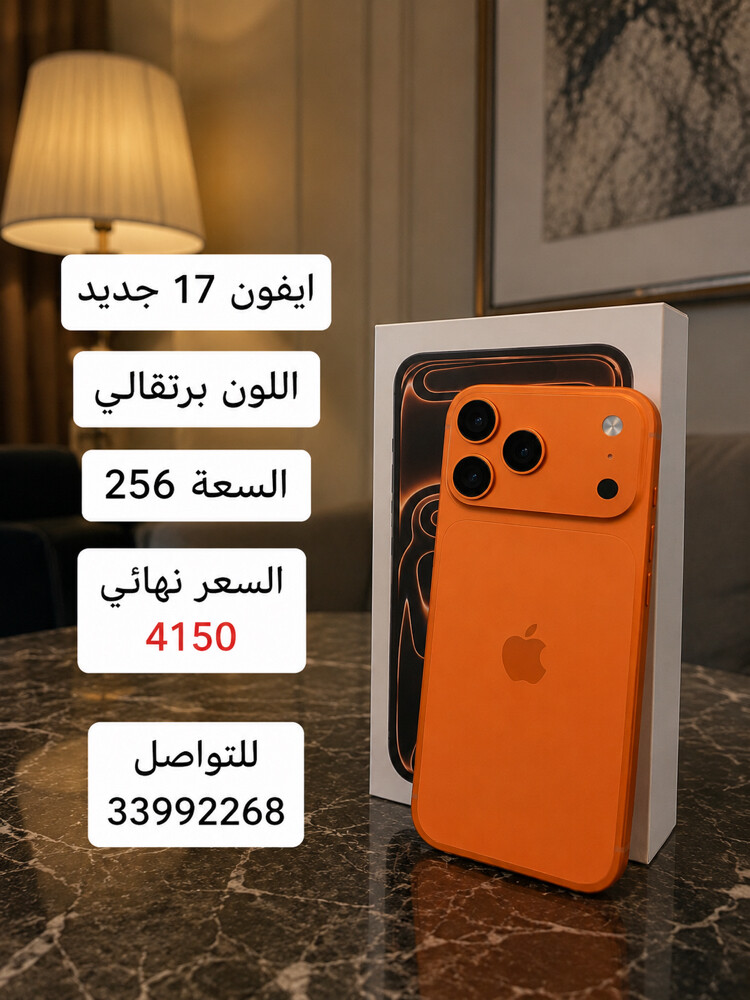 ايفون ١٧ برو جديد - 1