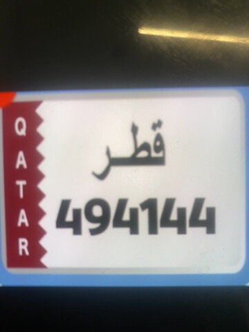 لوحه البيع رقم مميز - 1