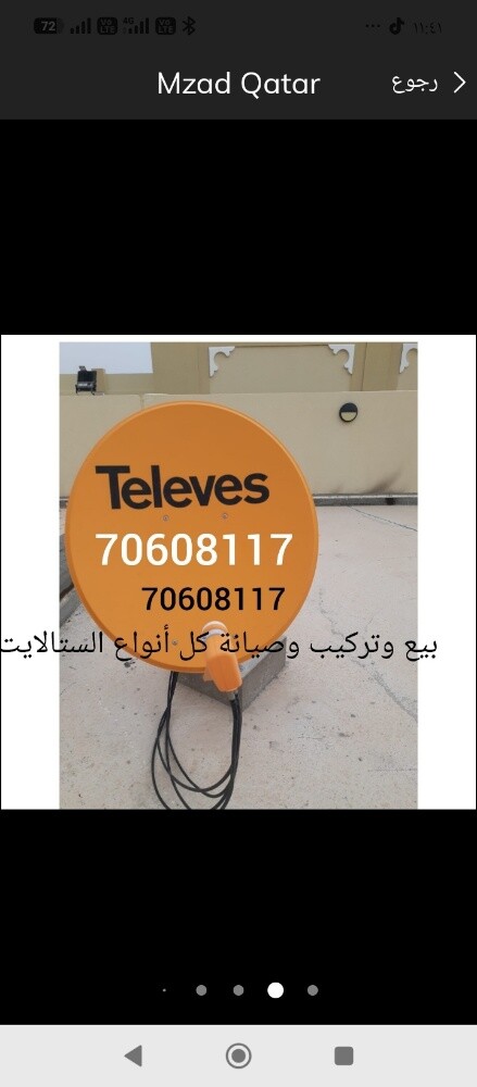 فنى ستالايت - 1