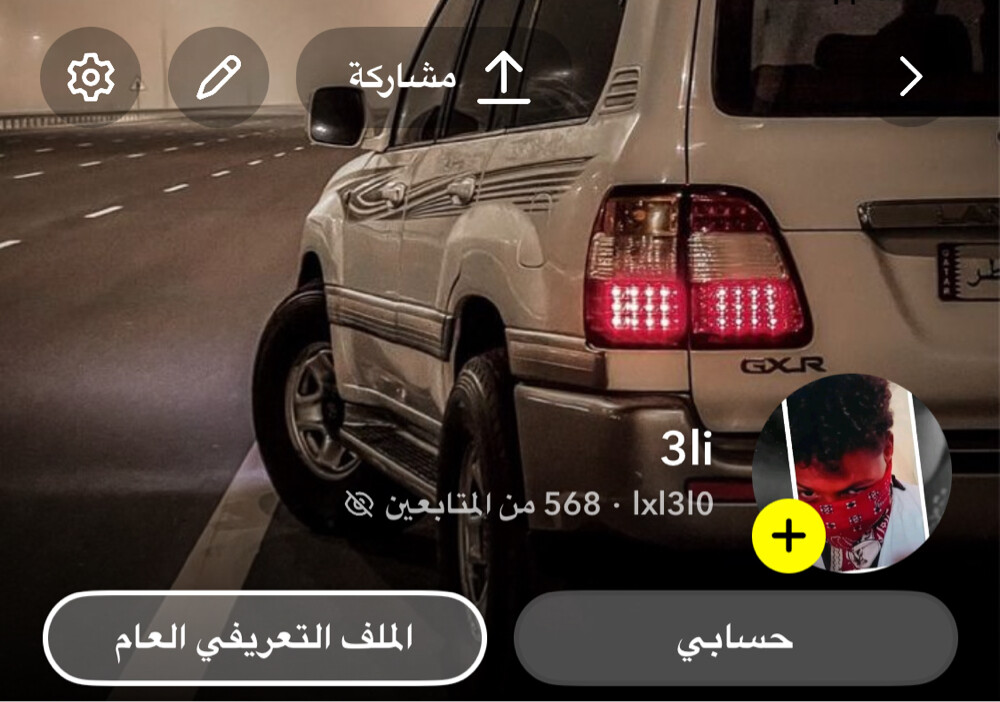 حساب سناب - 1