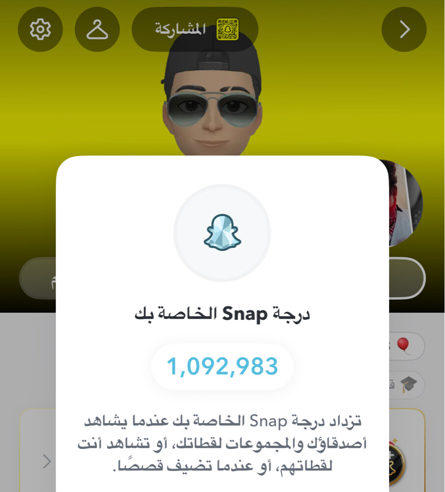حساب سناب - 2