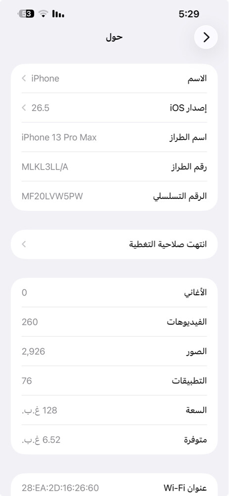 ايفون 13ماكس - 2