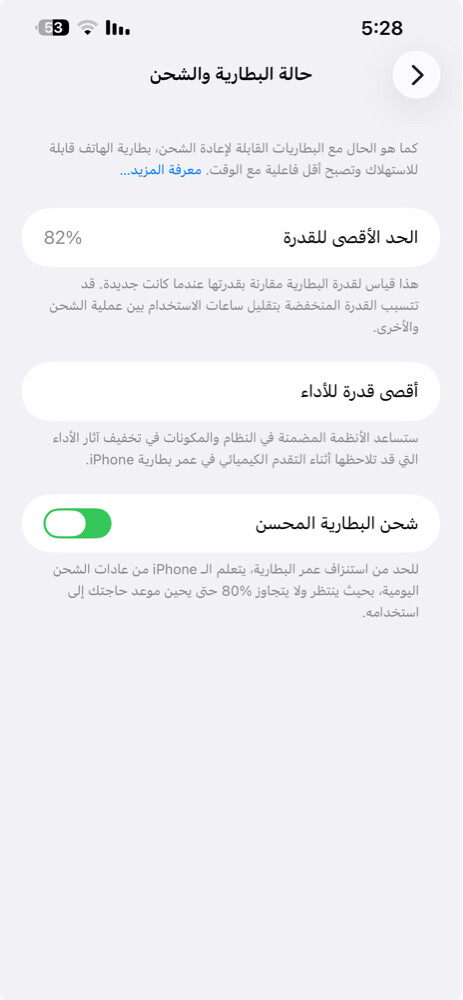 ايفون 13ماكس - 3