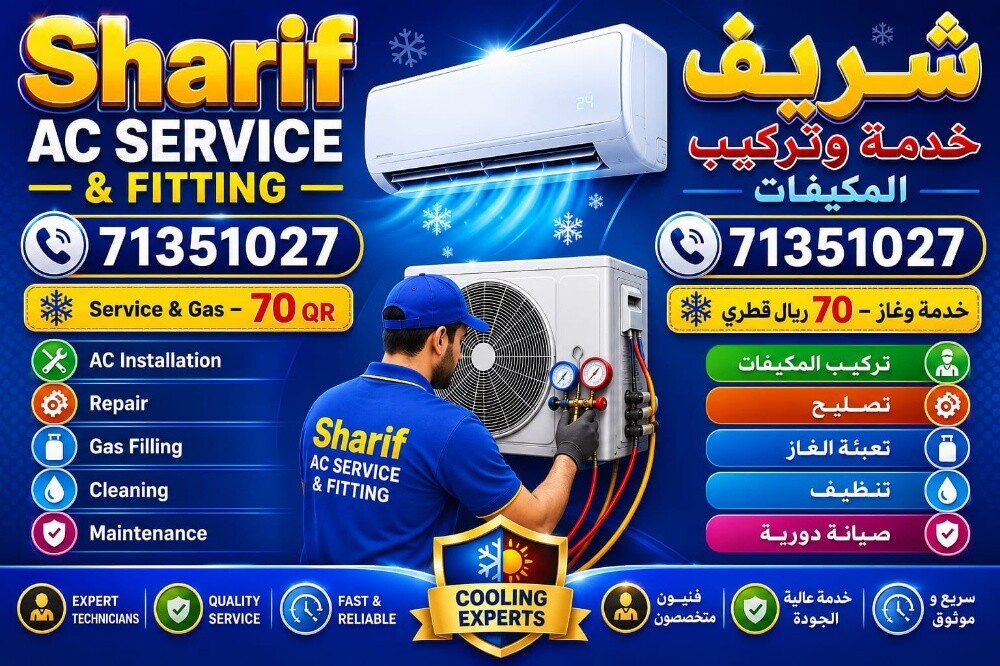 سعر الخدمة والغاز 70 - 1