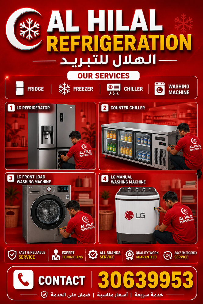 Al Hilal Refrigeraton - 2