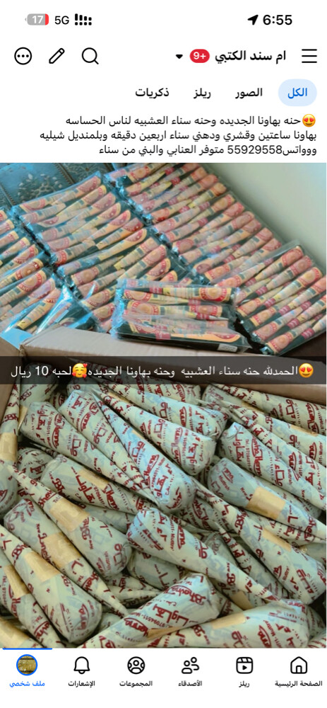 حنه رسم - 3