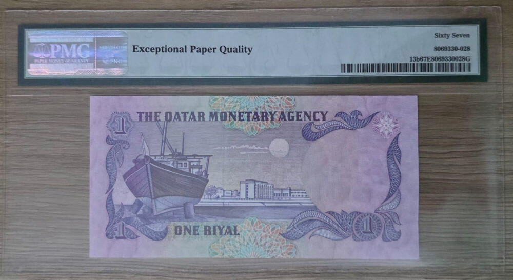 Ancient Qatari currencies - 9
