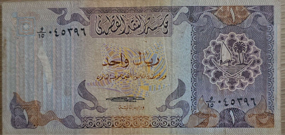 Ancient Qatari currencies - 20