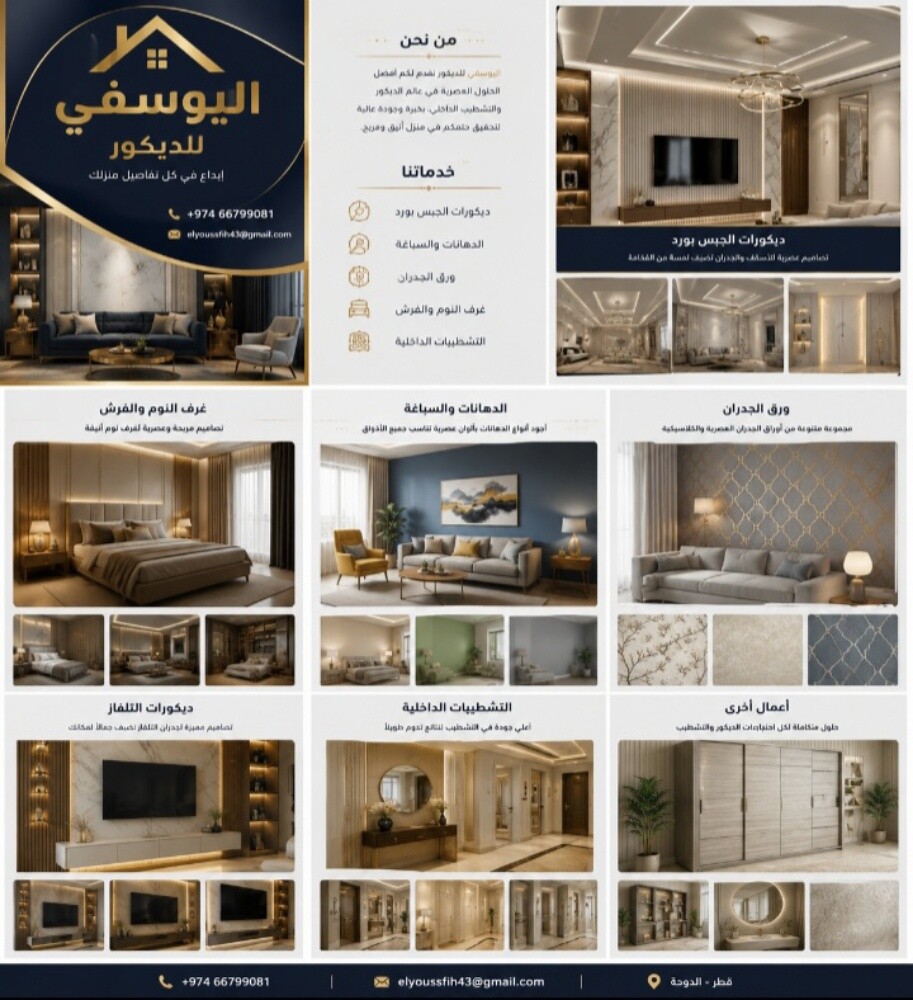 AUREVIA INTERIOR DESIGN & DECORATIO - 7