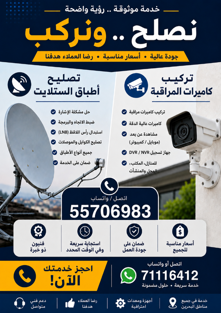 طبق قمر صناعي وكاميرا - 1