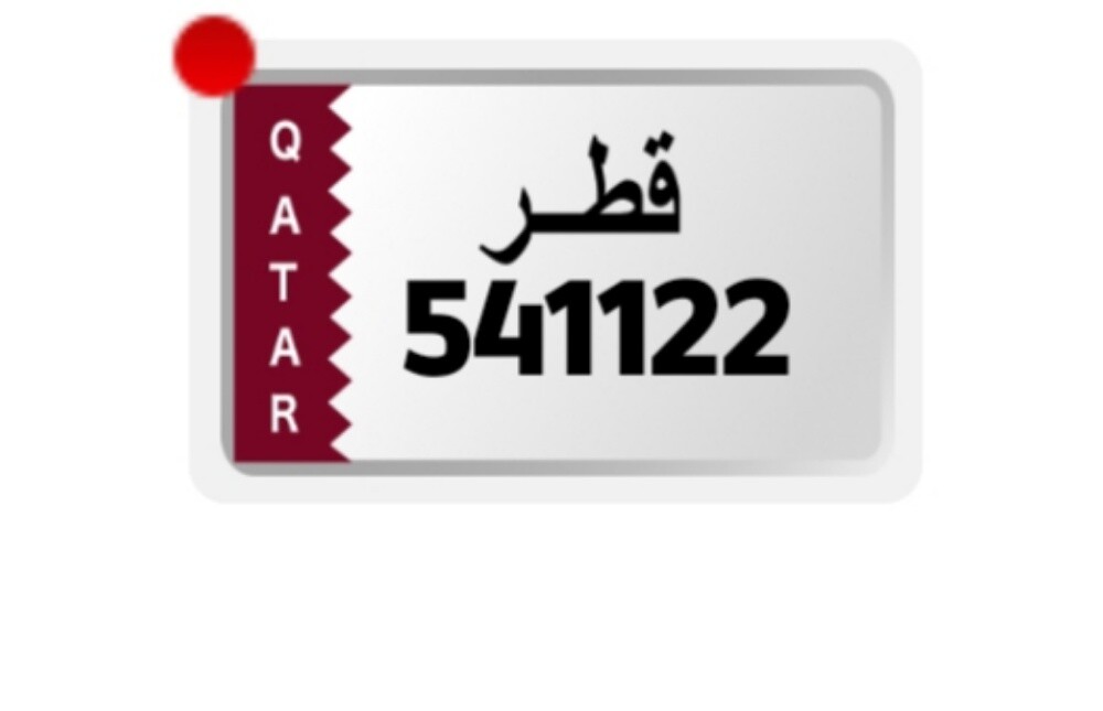 رقم  للبيع - 1