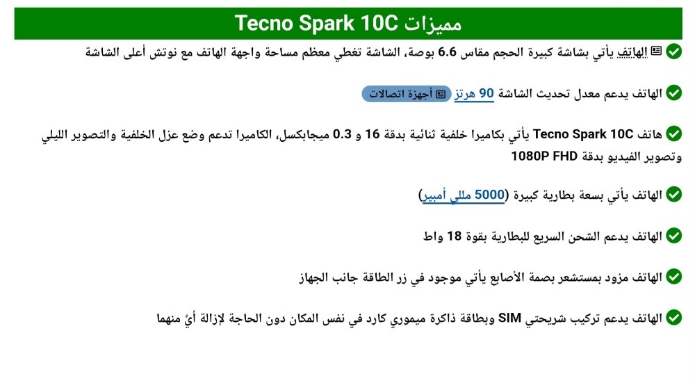 Tecno Spark 10C - 6