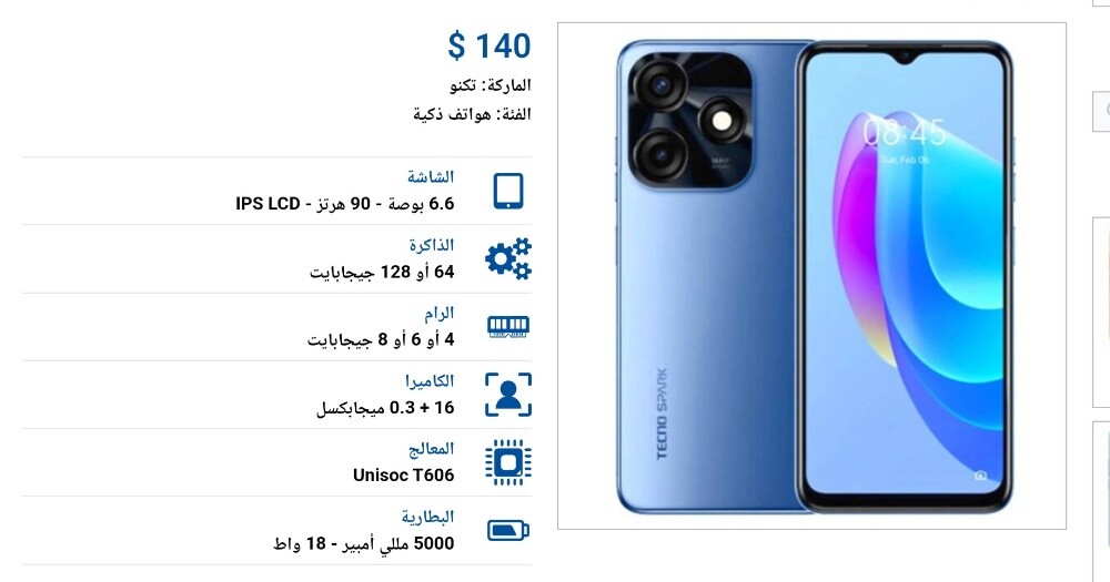 Tecno Spark 10C - 7