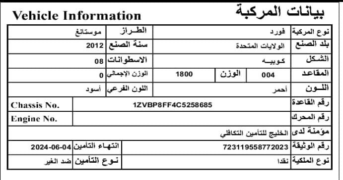 جي تي كشف - 9