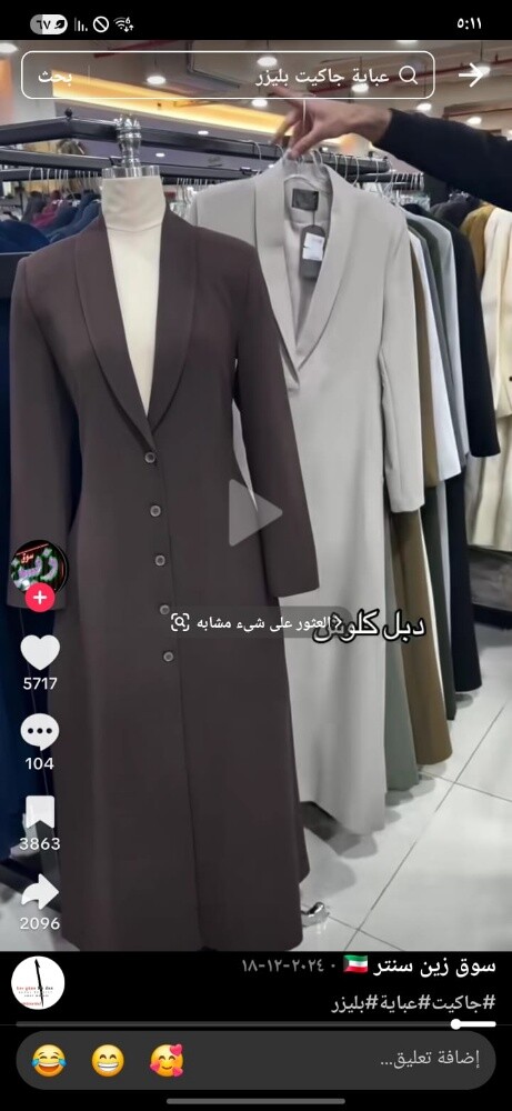 خياط ماستر خبرة خليج ملابس نسائية - 5