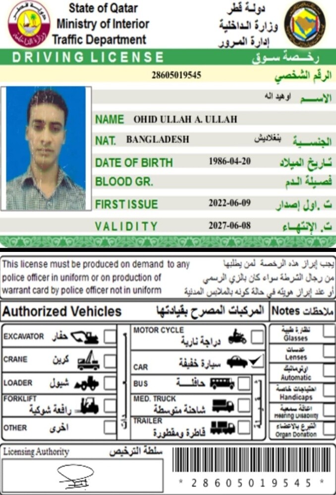Imran - 2
