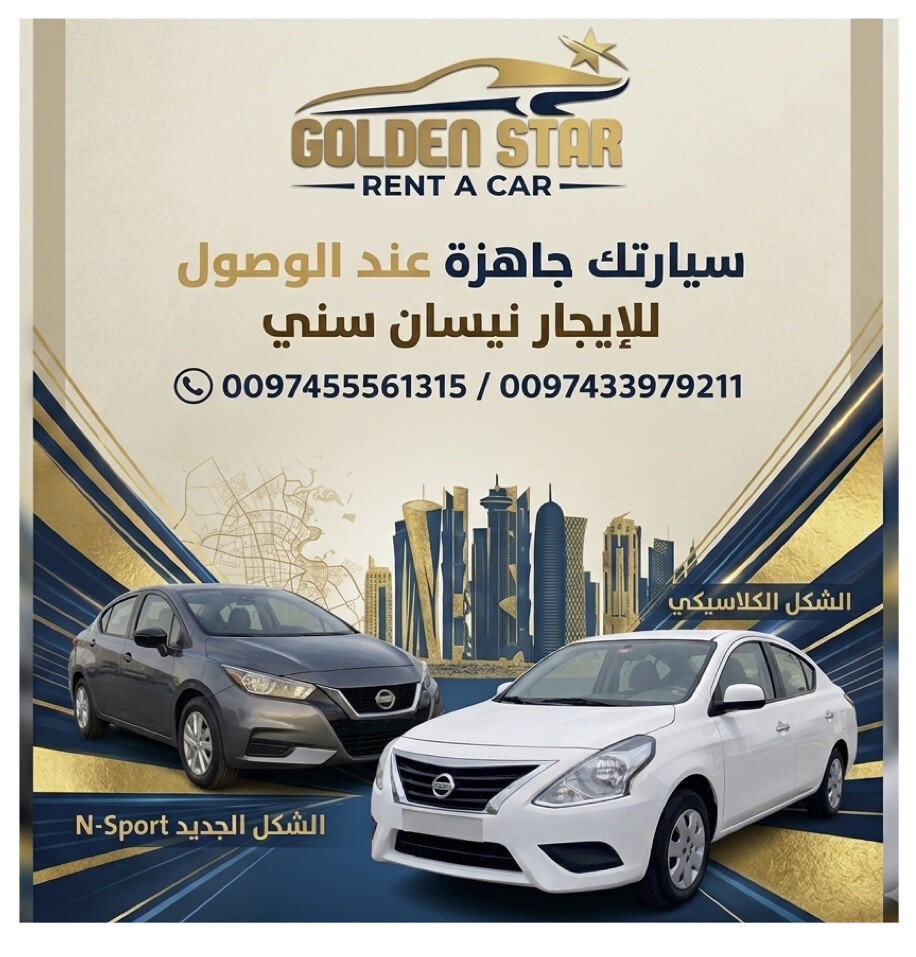 Golden Star rent a car  - 1